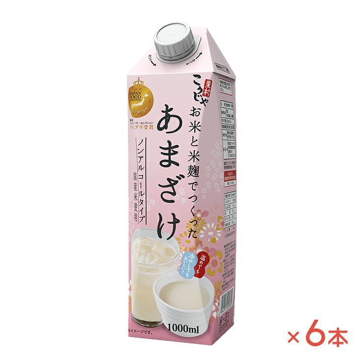 こうじや里村 お米と米麹でつくったあまざけ 1000ml×6本 | あまざけ