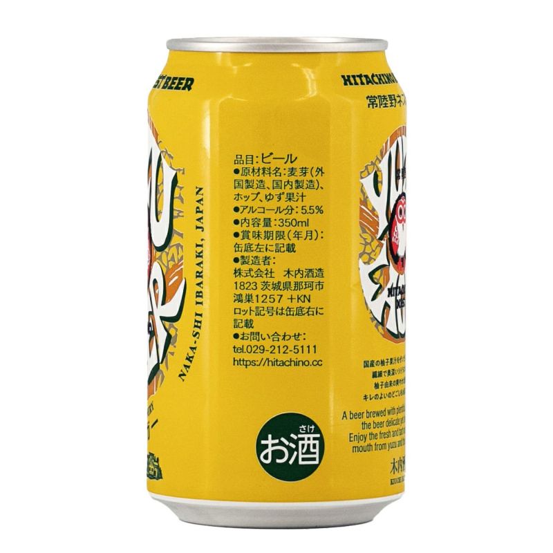 常陸野ネストビール ゆずラガー 350ml 缶 | クラフトビール | &hand