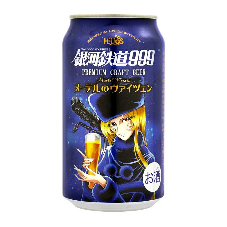 銀河鉄道999 メーテルのヴァイツェン 350ml 缶 ビール ヴァイツェン ヘリオス酒造 | クラフトビール | &hand