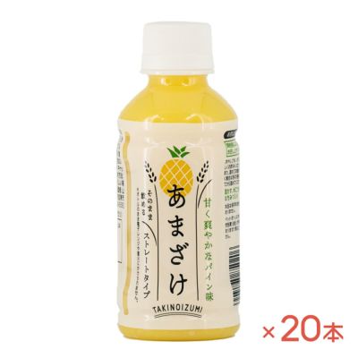 20袋 あまざけ 甘酒 2倍希釈 ホットでもアイスでも yd3sh.c 4袋セット ホットでもアイスでも♪♪ あまざけ 甘酒 2倍希釈