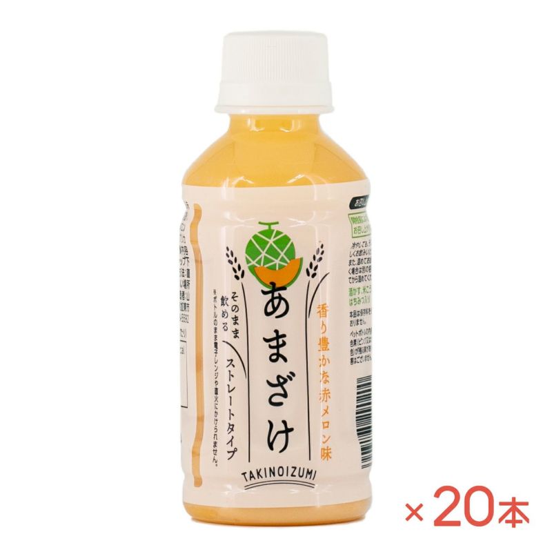 山田酒造食品 瀧の泉 甘酒 赤メロン 200ml×20本 フルーツ甘酒 あまざけ